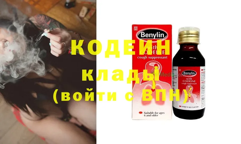 Кодеиновый сироп Lean Purple Drank  Реутов 