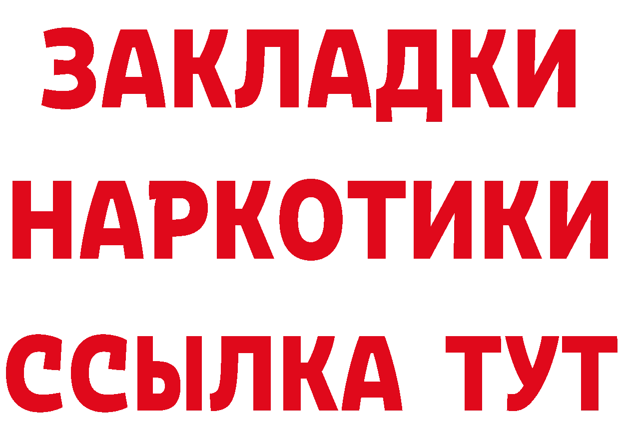 Бутират буратино зеркало сайты даркнета блэк спрут Реутов